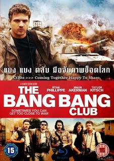 The Bang Bang Club (2010) แบง แบง คลับ มือจับภาพช็อคโลก