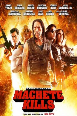 Machete Kills (2013) คนระห่ำ ดุกระฉูด