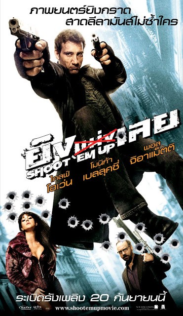 Shoot ‘Em Up (2007) ยิงแม่งเลย