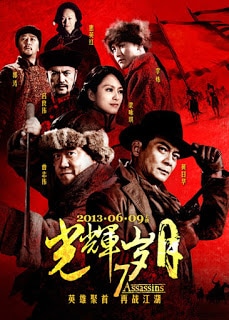 7 Assassins (2013) 7 เพชฌฆาตทะเลทราย