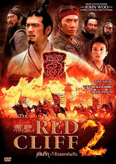 Red Cliff II (2009) จอห์น วู สามก๊ก โจโฉ แตกทัพเรือ 2