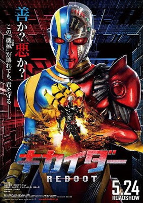 Kikaider The Ultimate Human Robot (2014) คิไคเดอร์ ยอดมนุษย์คอมพิวเตอร์