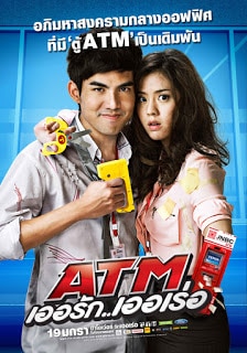 ATM Er Rak Error (2012) เออรัก เออเร่อ