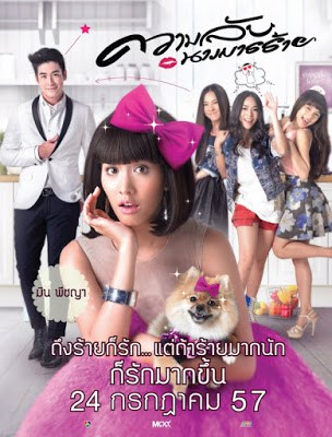 Call Me Bad Girl (2014) ความลับนางมารร้าย