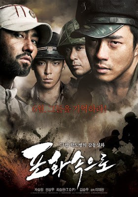 71 Into The Fire (2010) สมรภูมิไฟล้างแผ่นดิน