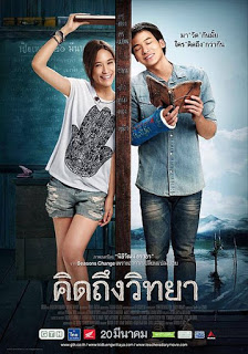 The Teacher’s Diary (Kid-Teung-Wittaya) (2014) คิดถึงวิทยา