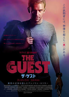 The Guest (2014) ขาโหดมาเคาะถึงบ้าน