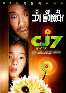 CJ7 (2008) คนเล็ก ของเล่นใหญ่