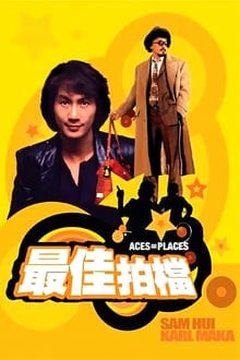 Aces Go Places 1 (1982) โคตรเก่งมหาเฮง ภาค 1