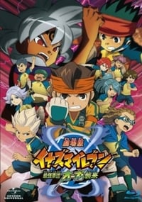 Inazuma vs Danball The Movie (2010) อินาซึมะ ปะทะ ดันบอลเซนกิ เดอะมูฟวี่