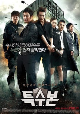 SIU (Special Investigation Unit) (2011) เอส.ไอ.ยู…กองปราบร้ายหน่วยพิเศษลับ