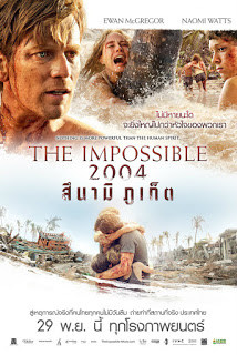 The Impossible (2012) 2004 สึนามิภูเก็ต