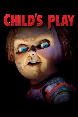 Child’s Play (1988) แค้นฝังหุ่น