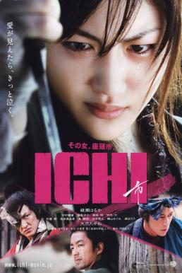 Ichi (2008) อิชิ ดาบเด็ดเดี่ยว