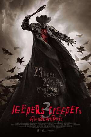 Jeepers Creepers III (2017) มันกลับมาโฉบหัว