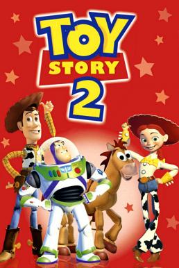 Toy Story 2 (1999) ทอย สตอรี่ 2