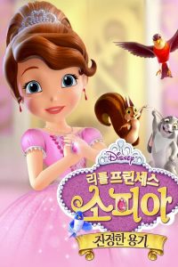 Sofia the First: Forever Royal (2018)