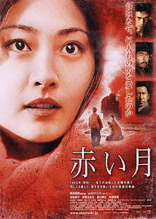 Red Moon (2004) (พากย์ไทย)