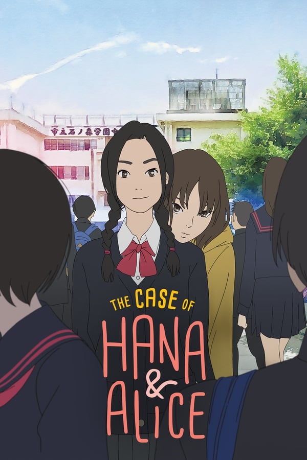 The Case of Hana & Alice (2015) ฮานะ & อลิซ ปริศนาโรงเรียนหลอน