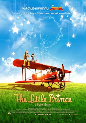 The Little Prince (2015) เจ้าชายน้อย