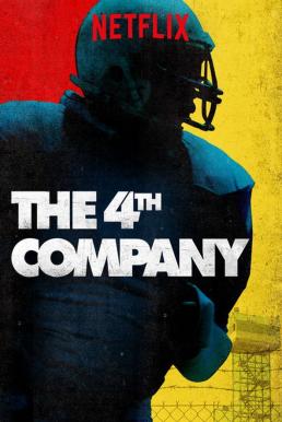 The 4th Company (2016) เดอะ โฟร์ท คอมพานี