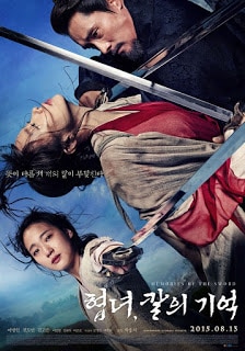 Memories of the Sword (2015) ศึกจอมดาบชิงบัลลังก์