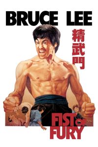 Fist of Fury (1972) ไอ้หนุ่มซินตึ๊ง…ล้างแค้น (Bruce Lee)