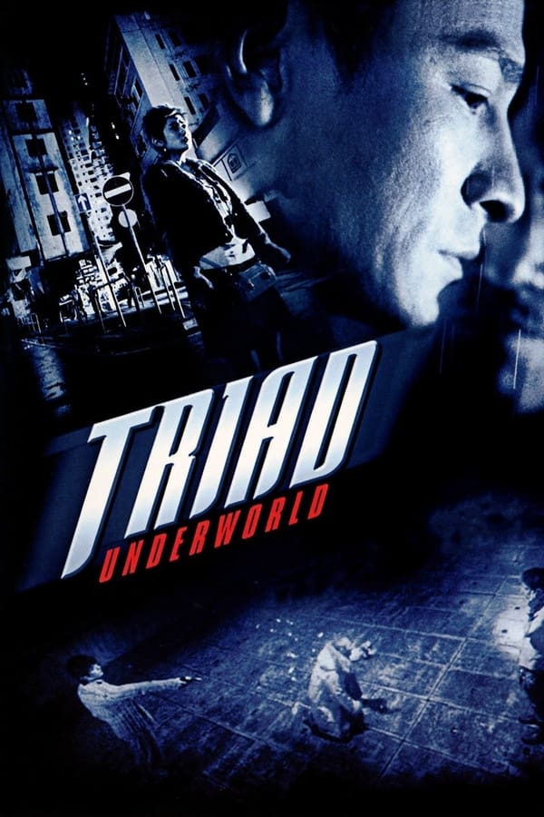 Triad Underworld (Jiang Hu) (2004) กอหวู่ เฉือนคมโคตรเจ้าพ่อ