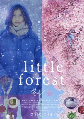 Little Forest 2 Winter and Spring (2015) คนเหงาในป่าเล็ก