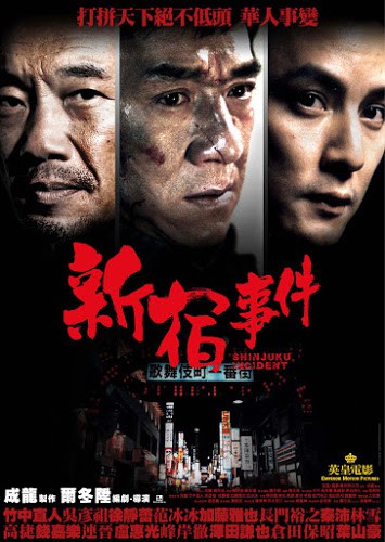 Shinjuku Incident (2009) ใหญ่แค้นเดือด