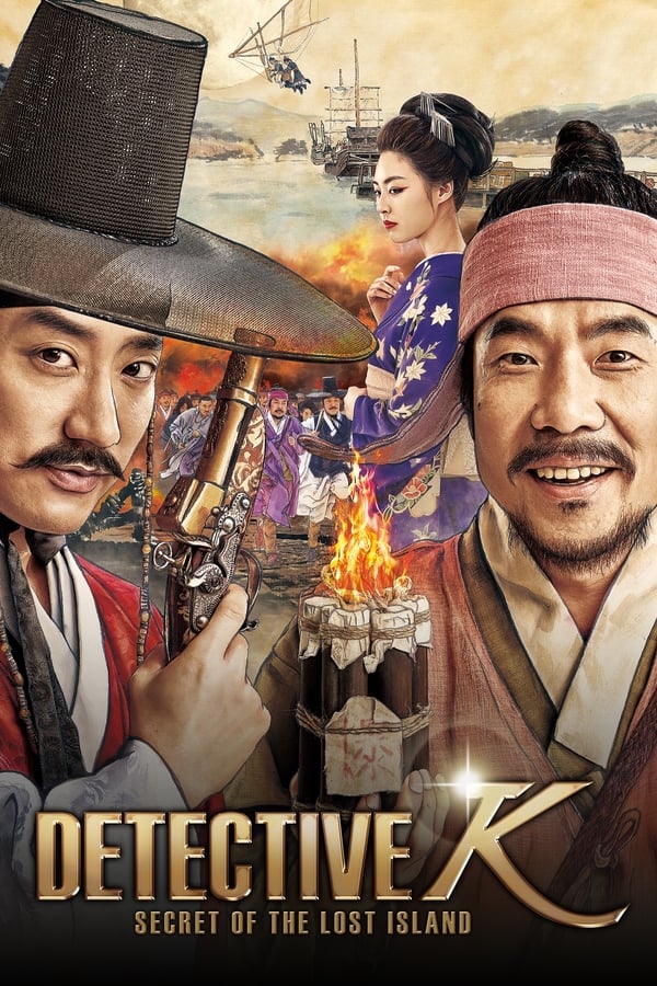 Detective K Secret Of The Lost Island (2015) ยอดนักสืบ พลิกโชซอน