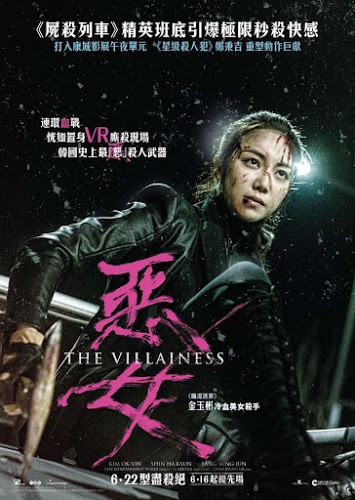 The Villainess (Ak-Nyeo) (2017) สวยแค้นโหด