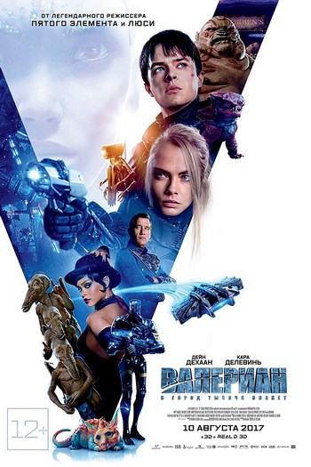 Valerian and the City of a Thousand Planets (2017) วาเลเรียน พลิกจักรวาล