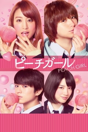 Peach Girl (2017) เธอสุดแสบที่แอบรัก