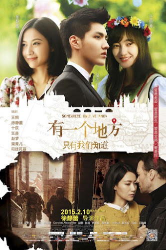 Somewhere Only We Know (2015) ชวนคุณบินไปด้วยกัน