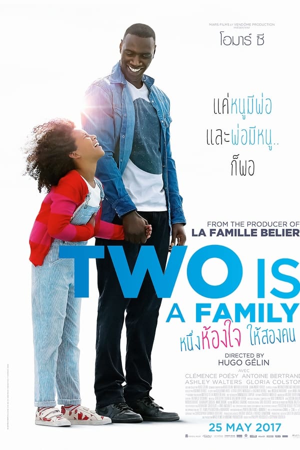 Two Is a Family (2016) หนึ่งห้องใจ ให้สองคน