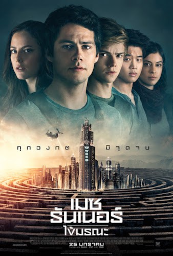 Maze Runner The Death Cure (2018) เมซ รันเนอร์ ไข้มรณะ