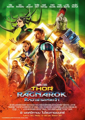 Thor Ragnarok (2017) ศึกอวสานเทพเจ้า