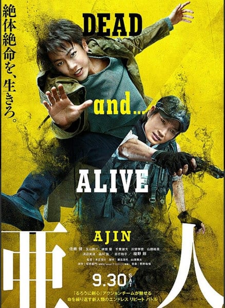 Ajin Demi-Human (2017) อาจิน ฅนไม่รู้จักตาย