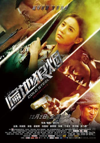 Cold Steel (2011) ทีมพิฆาต พันธุ์เหล็ก