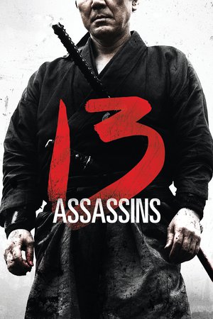 13 Assassins (2011) 13 ดาบวีรบุรุษ