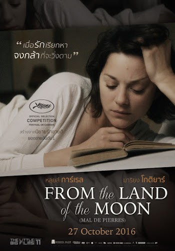 From The Land Of The Moon (2016) คลั่งเพราะรัก