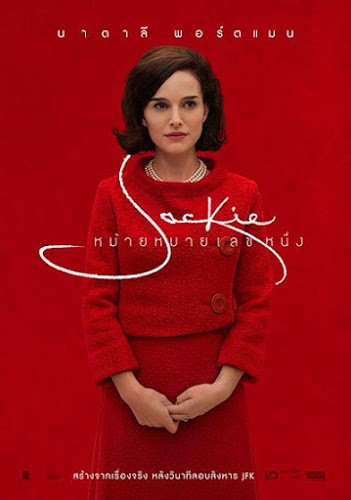 Jackie (2016) หม้ายหมายเลขหนึ่ง