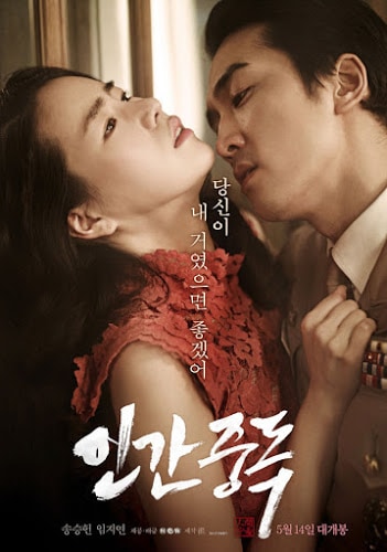 Obsessed (2014) นำแสดงโดย ซงซึงฮอน