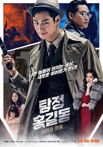 Phantom Detective (2016)