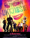 Suicide Squad (2016) ทีมพลีชีพมหาวายร้าย