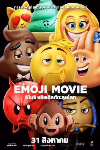 The Emoji Movie (2017) อิโมจิ แอ๊พติสต์ตะลุยโลก