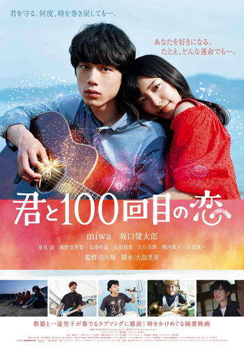 The 100th Love with You (2017) ย้อนรัก 100 ครั้ง ก็ยังเป็นเธอ