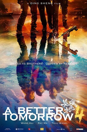 A Better Tomorrow (2018) โหด เลว ดี (ภาค 4) ฉบับ 2018