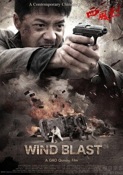 Wind Blast (2010) กระหน่ำล่าคนดวลเดือด